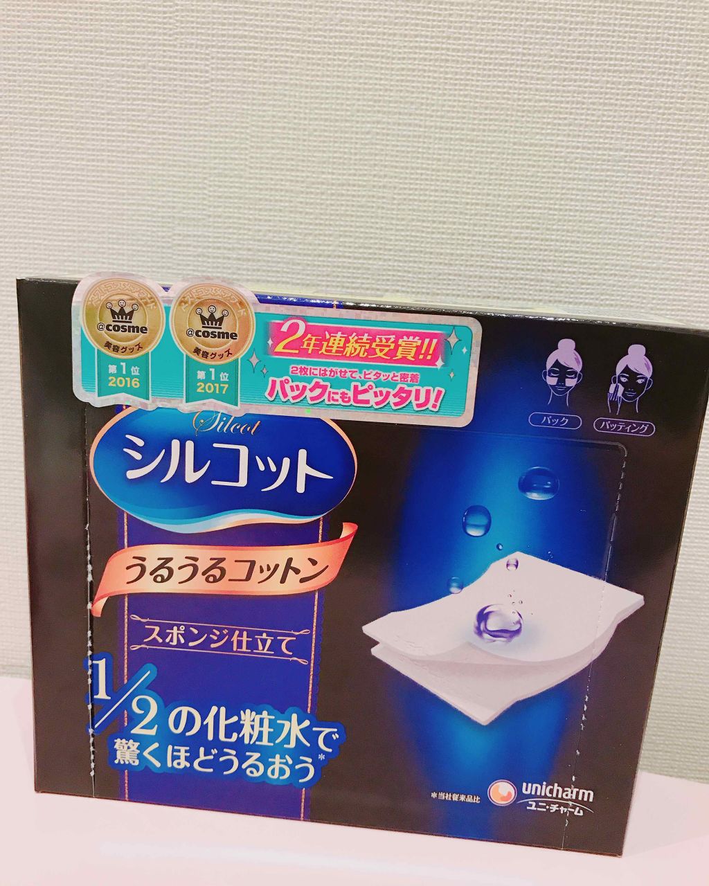 シルコット うるうるコットン/シルコット/コットンを使ったクチコミ(1枚目)