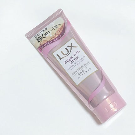 スーパーリッチシャイン ストレートビューティー うねりケアトリートメント/LUX/洗い流すヘアトリートメントを使ったクチコミ(1枚目)