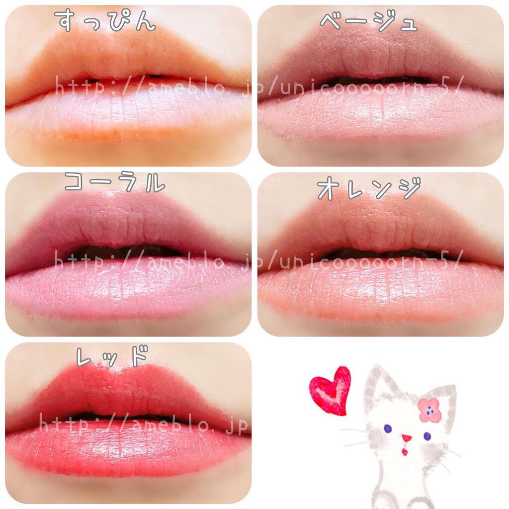 Blooming Kitty リップスティック/DAISO/口紅を使ったクチコミ(4枚目)
