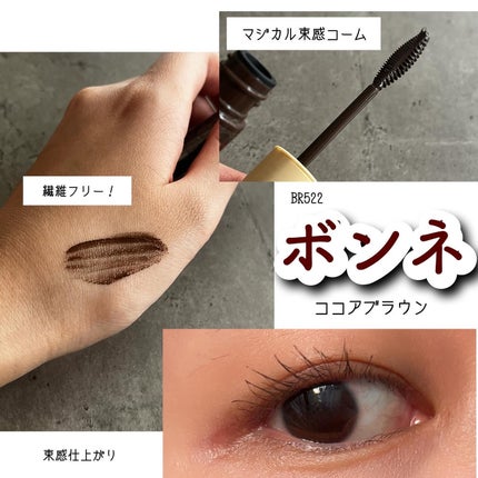 マジョリカ マジョルカ ラッシュエキスパンダー ドーリーカール/MAJOLICA MAJORCA/マスカラを使ったクチコミ(2枚目)