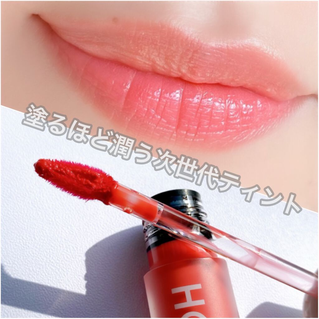 エマルジョンリップティント 004/HOWDOiLOOK/リップティントを使ったクチコミ（1枚目）