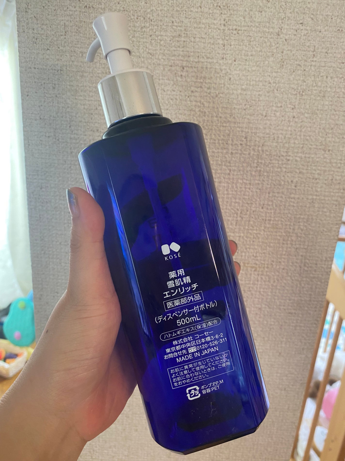 薬用 雪肌精 エンリッチ/雪肌精/化粧水を使ったクチコミ(2枚目)