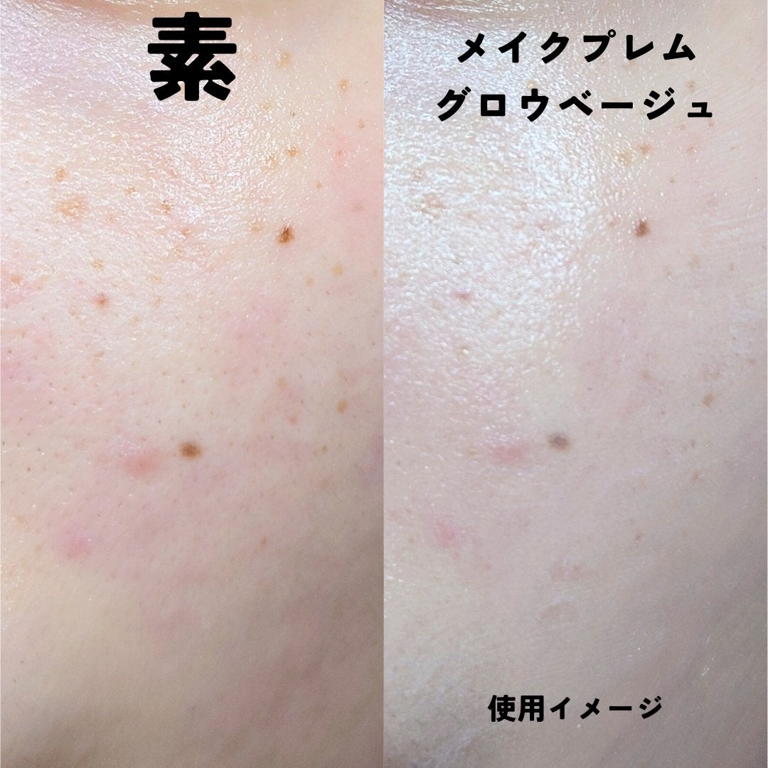 グローベージュトーンアップ日焼け止め/make prem/日焼け止めクリームを使ったクチコミ(6枚目)