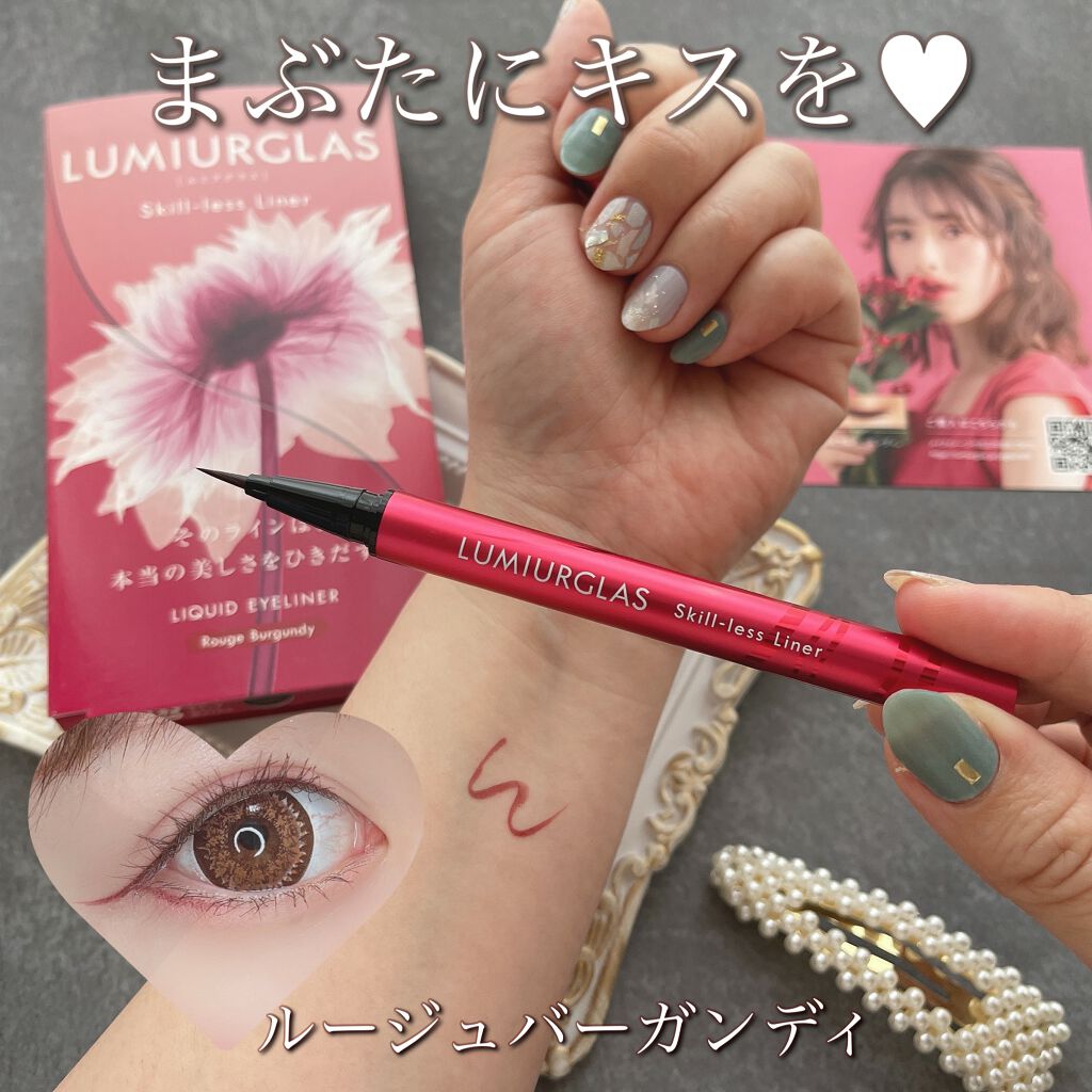 スキルレスライナー/LUMIURGLAS/リキッドアイライナーを使ったクチコミ（1枚目）