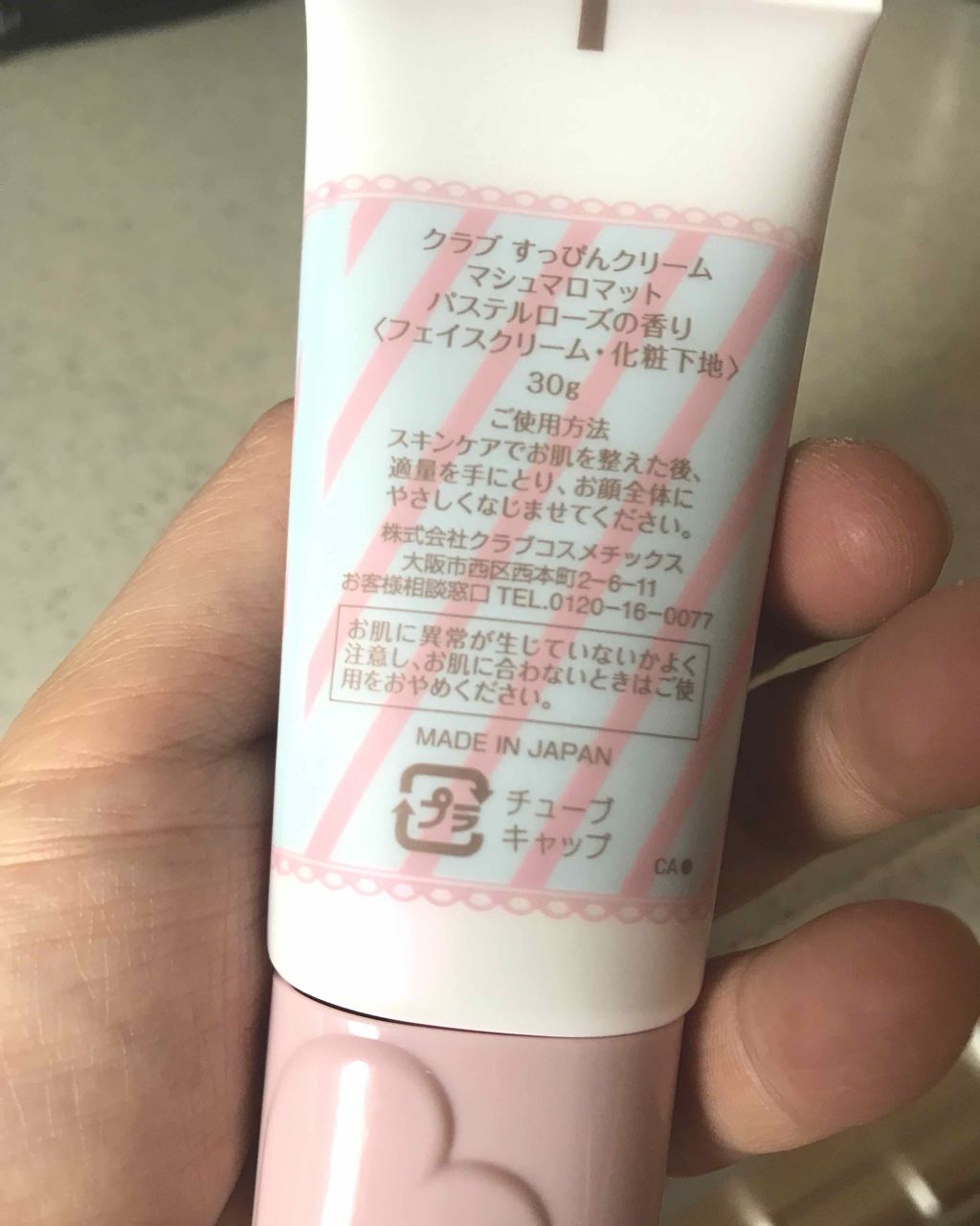 すっぴんクリーム マシュマロマット(パステルローズの香り)/クラブ/化粧下地を使ったクチコミ（2枚目）