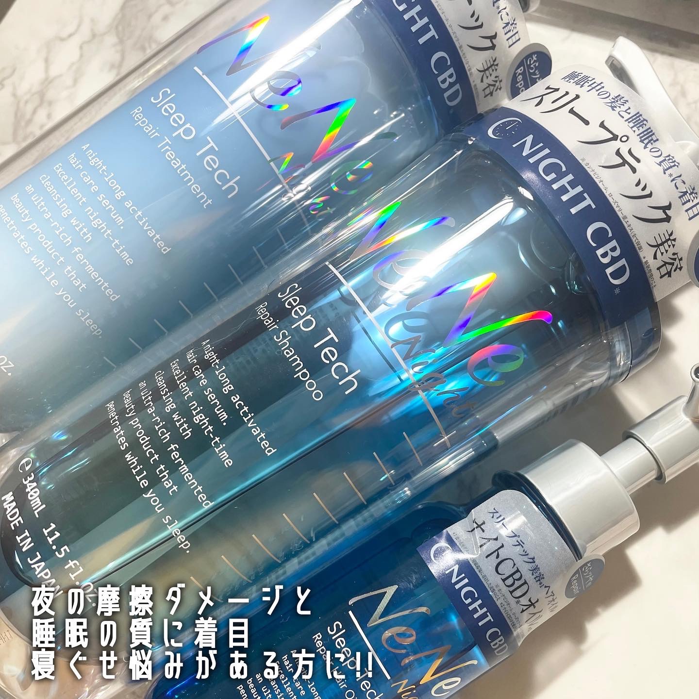 スリープテック リペア ヘアオイル/NeNe Night/ヘアオイルを使ったクチコミ（2枚目）