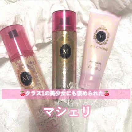 ヘアフレグランス EX/MACHERIE/プレスタイリング・寝ぐせ直しを使ったクチコミ(1枚目)