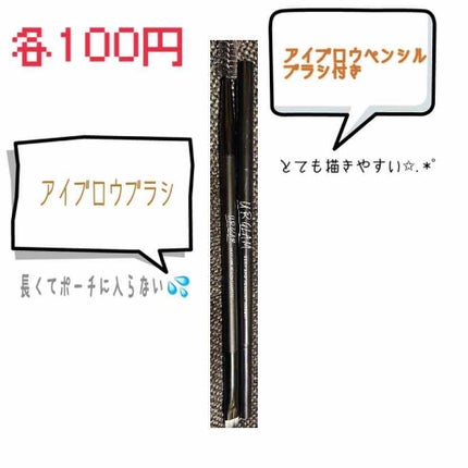 スリムスケッチアイブロウペンシル/U R GLAM/アイブロウペンシルを使ったクチコミ(1枚目)