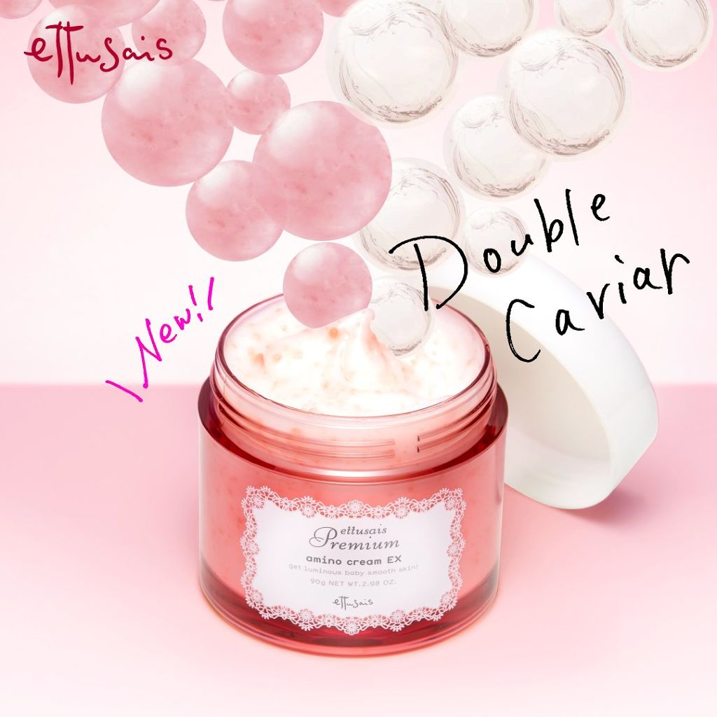 プレミアム アミノキャビアクリーム EX/ettusais/オールインワン化粧品を使ったクチコミ(1枚目)