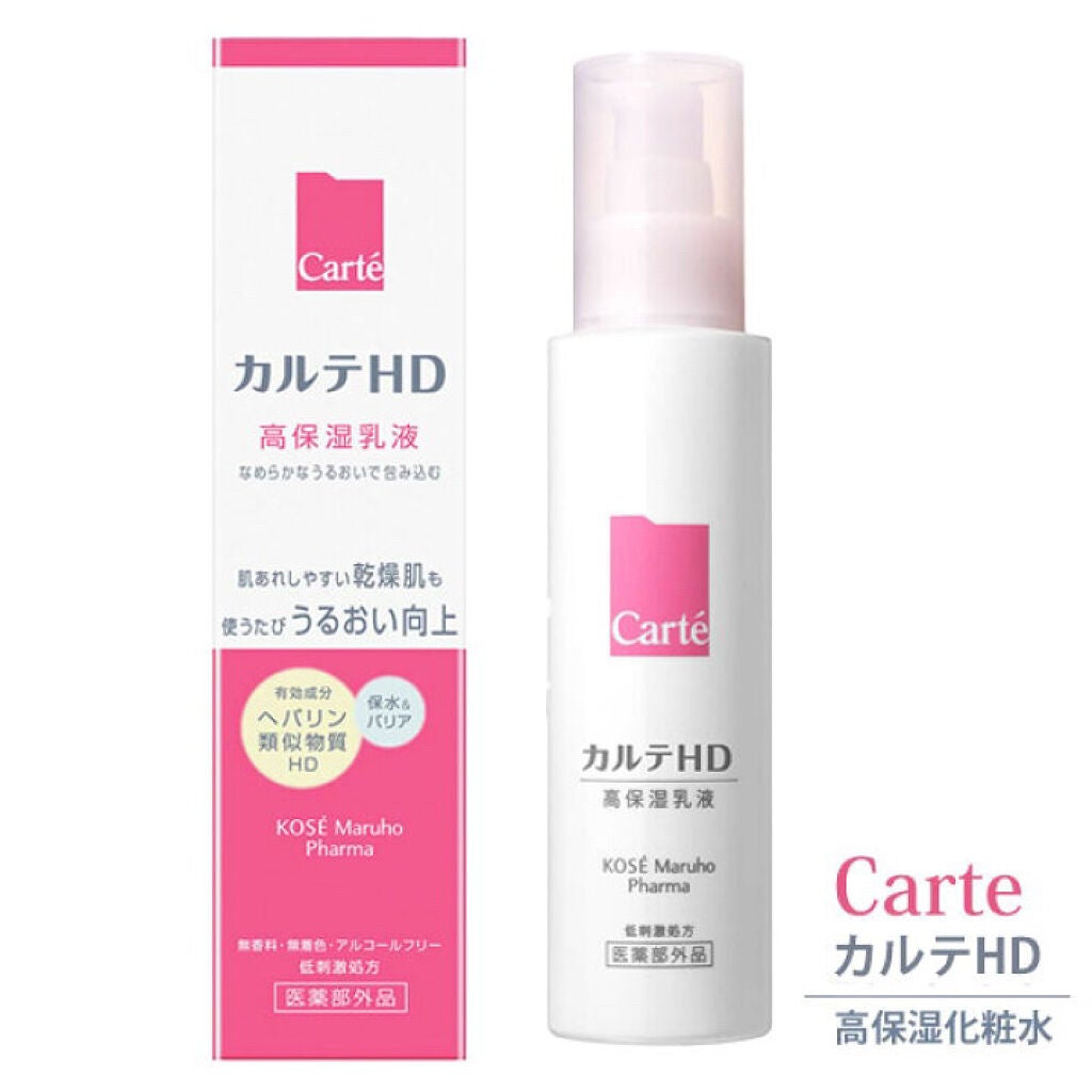 モイスチュア ローション/カルテHD/化粧水を使ったクチコミ(2枚目)