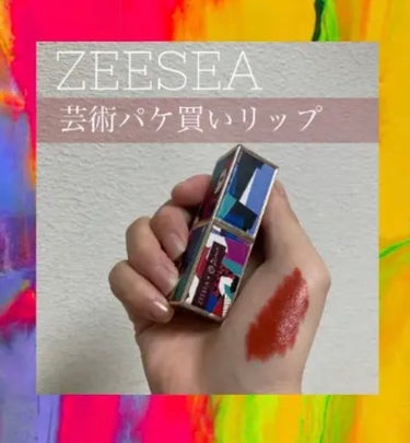 ピカソベルベットマットリップスティック/ZEESEA/口紅を使ったクチコミ（1枚目）