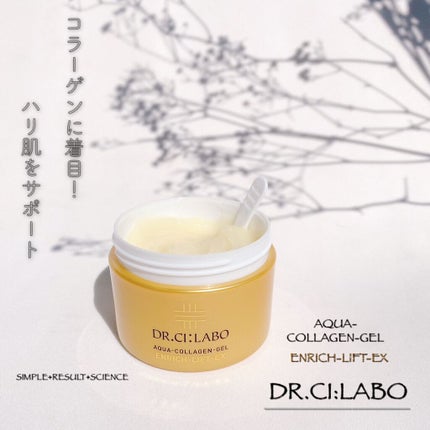 アクアコラーゲンゲル エンリッチリフト EX 120g/ドクターシーラボⓇ/フェイスクリームを使ったクチコミ(1枚目)