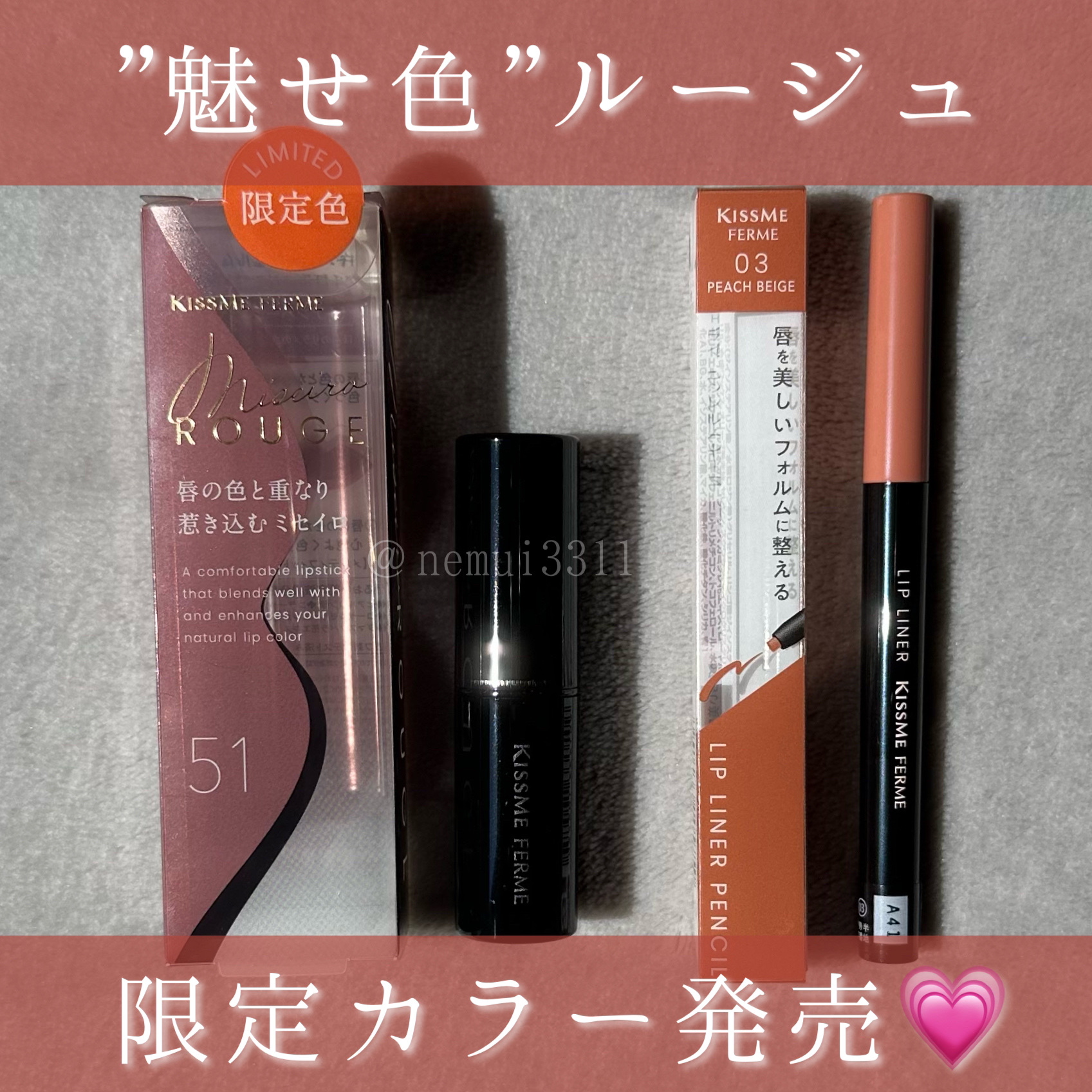 キスミー フェルム ミセイロルージュ/キスミー フェルム/口紅を使ったクチコミ（1枚目）