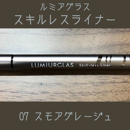 スキルレスライナー/LUMIURGLAS/リキッドアイライナーを使ったクチコミ(2枚目)