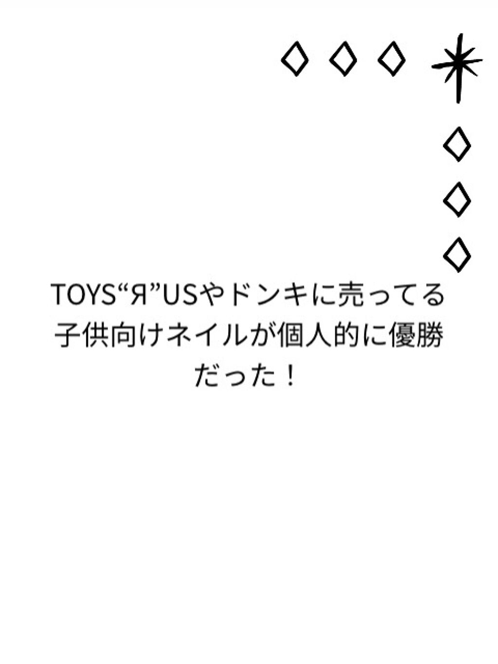 を使ったクチコミ（1枚目）