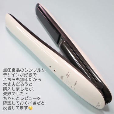 無印良品 無印良品 トラベル用コードレスストレートヘアアイロンのクチコミ「外出先でも前髪キレイ✨
無印良品　トラベル用コードレスストレートアイロン
ＫＣＣ‐Ｒ１５２　¥.....」（3枚目）