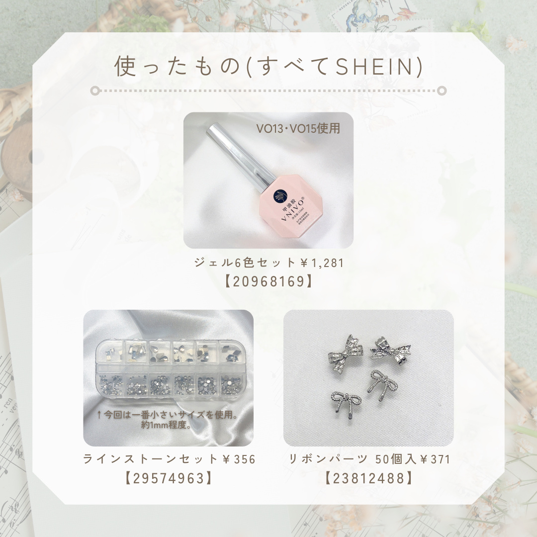 ネイルパーツ/SHEIN/ネイルチップ・パーツを使ったクチコミ（2枚目）