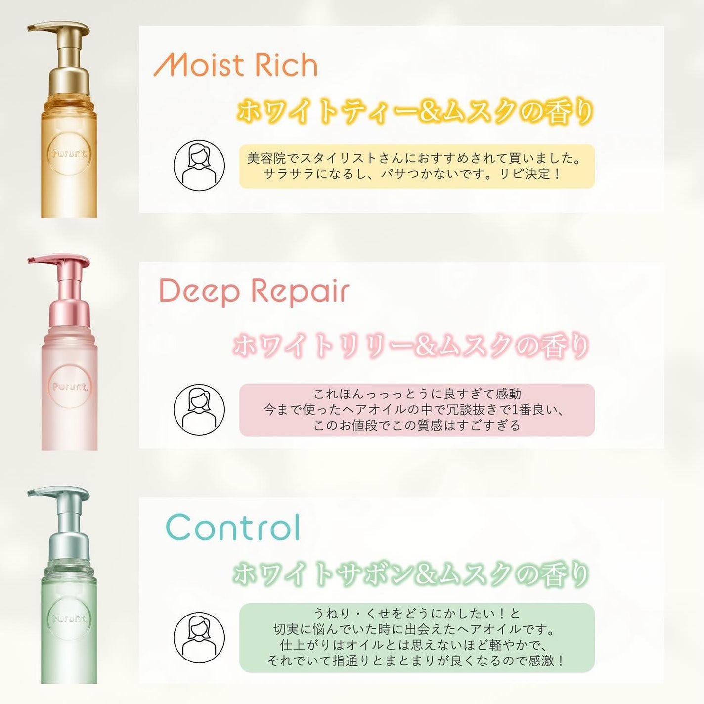 プルント ディープモイスト美容液ヘアオイル/Purunt./ヘアオイルを使ったクチコミ(3枚目)