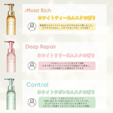 プルント ディープモイスト美容液ヘアオイル/Purunt./ヘアオイルを使ったクチコミ(3枚目)