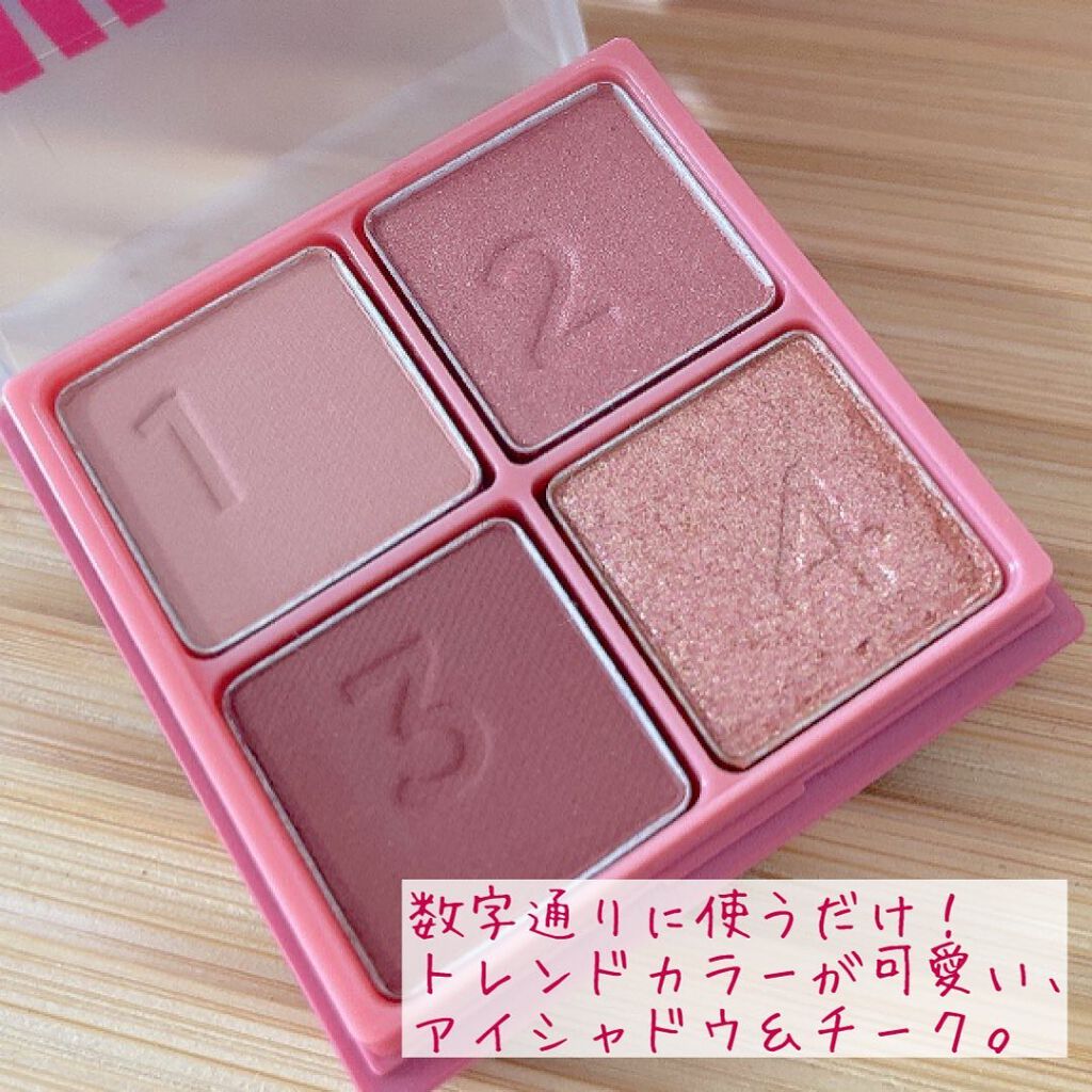 マルチキューブ/i’m meme/アイシャドウパレットを使ったクチコミ(2枚目)