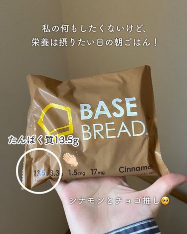 BASE BREAD チョコレート/ベースフード/食品を使ったクチコミ（2枚目）