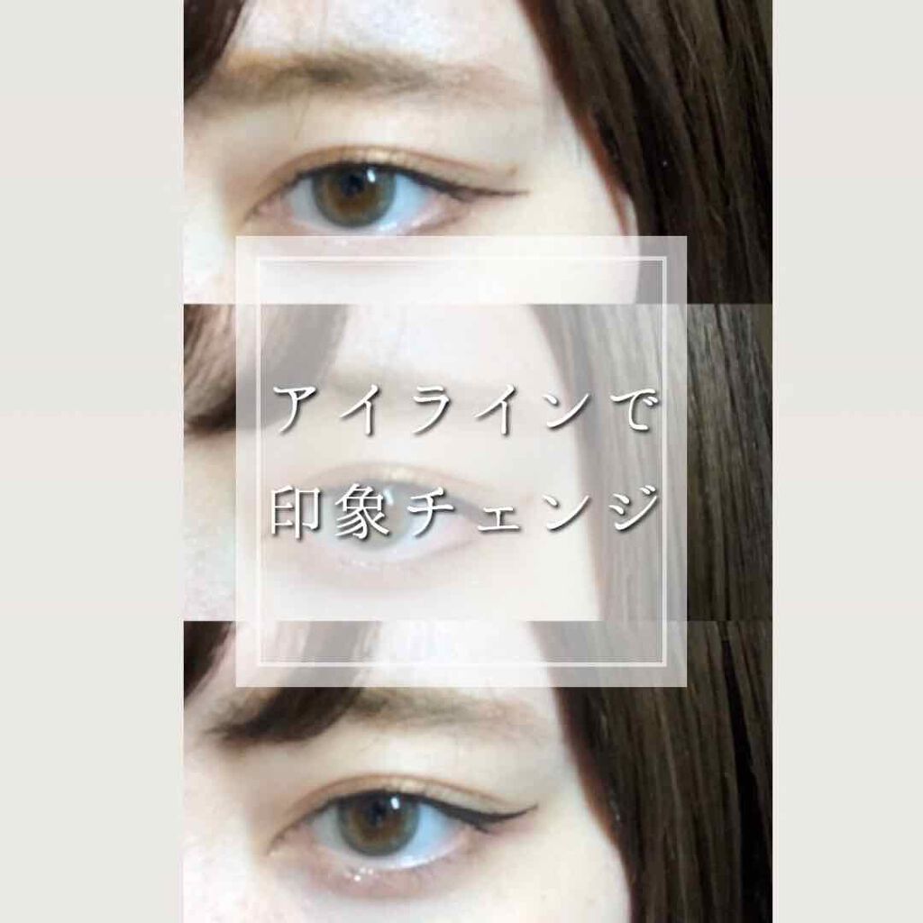 manaka on LIPS 「【アイラインでイメージチェンジ!】いつも同じようなアイラインに..」(1枚目)
