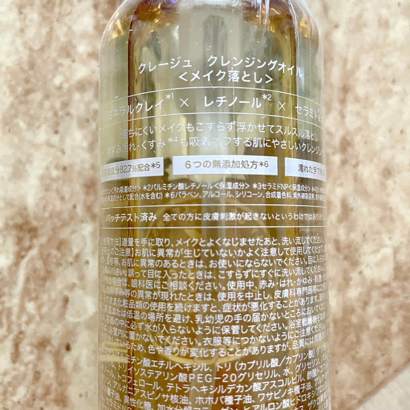 クレンジングオイル/CLAYGE/オイルクレンジングを使ったクチコミ(2枚目)