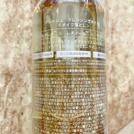 クレンジングオイル/CLAYGE/オイルクレンジングを使ったクチコミ(2枚目)