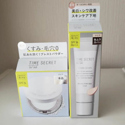 ミネラル 薬用プライマーベース/TIME SECRET/化粧下地を使ったクチコミ(2枚目)