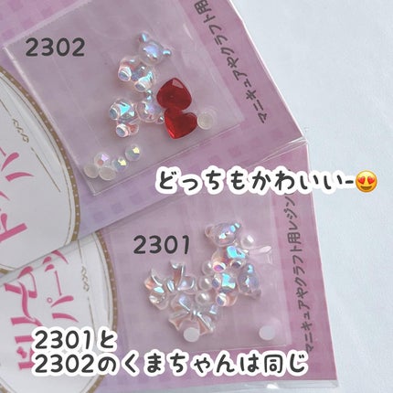 ネイル&レジンパーツ/WATTS/ネイル用品を使ったクチコミ(6枚目)