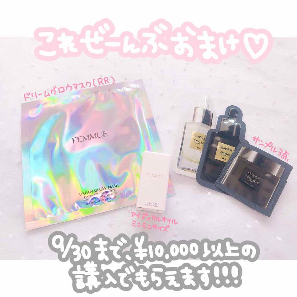 ドリームグロウマスク RR(透明感・キメ)/FEMMUE/シートマスク・パックを使ったクチコミ(4枚目)