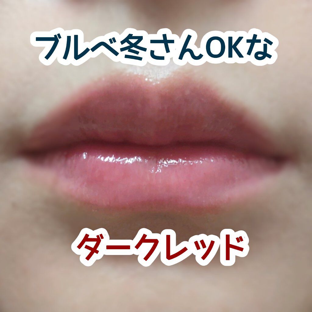 ユイルカレス/ロレアル パリ/リップグロスを使ったクチコミ(3枚目)