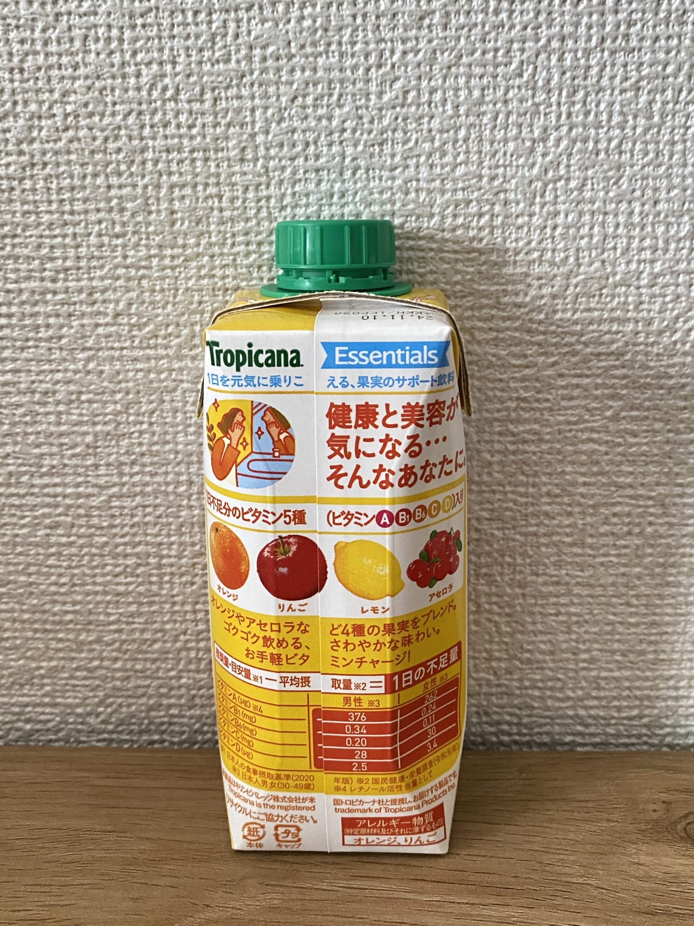 トロピカーナ エッセンシャルズ/トロピカーナ/スムージーを使ったクチコミ（3枚目）