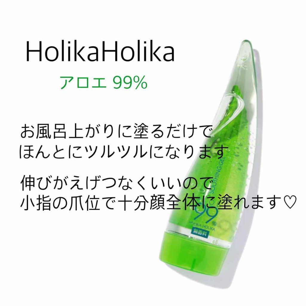 アロエ99% スージングジェル/HOLIKA HOLIKA/ボディローションを使ったクチコミ(2枚目)