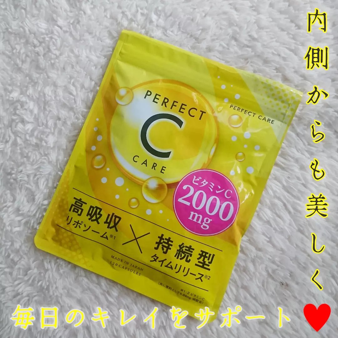 パーフェクトCケア/PERFECT CARE/美容サプリメントを使ったクチコミ（1枚目）
