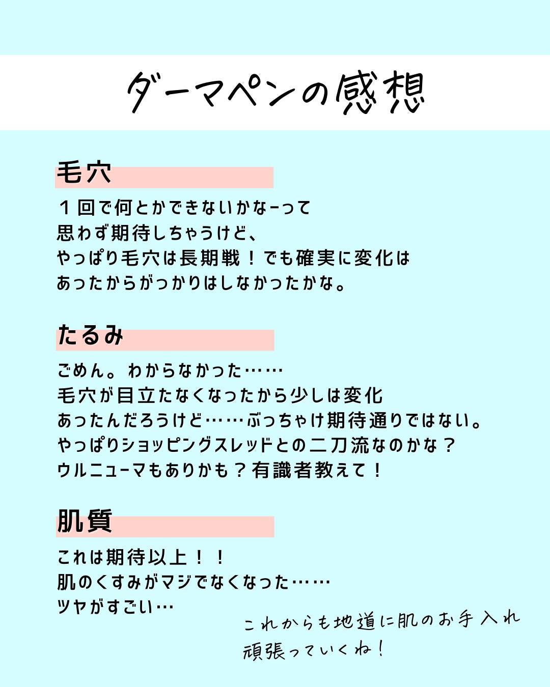 とまと村長@化粧品研究者 on LIPS 「ダーマペンのレビューをするよ!リアラクリニックでダーマペンデビ..」(9枚目)