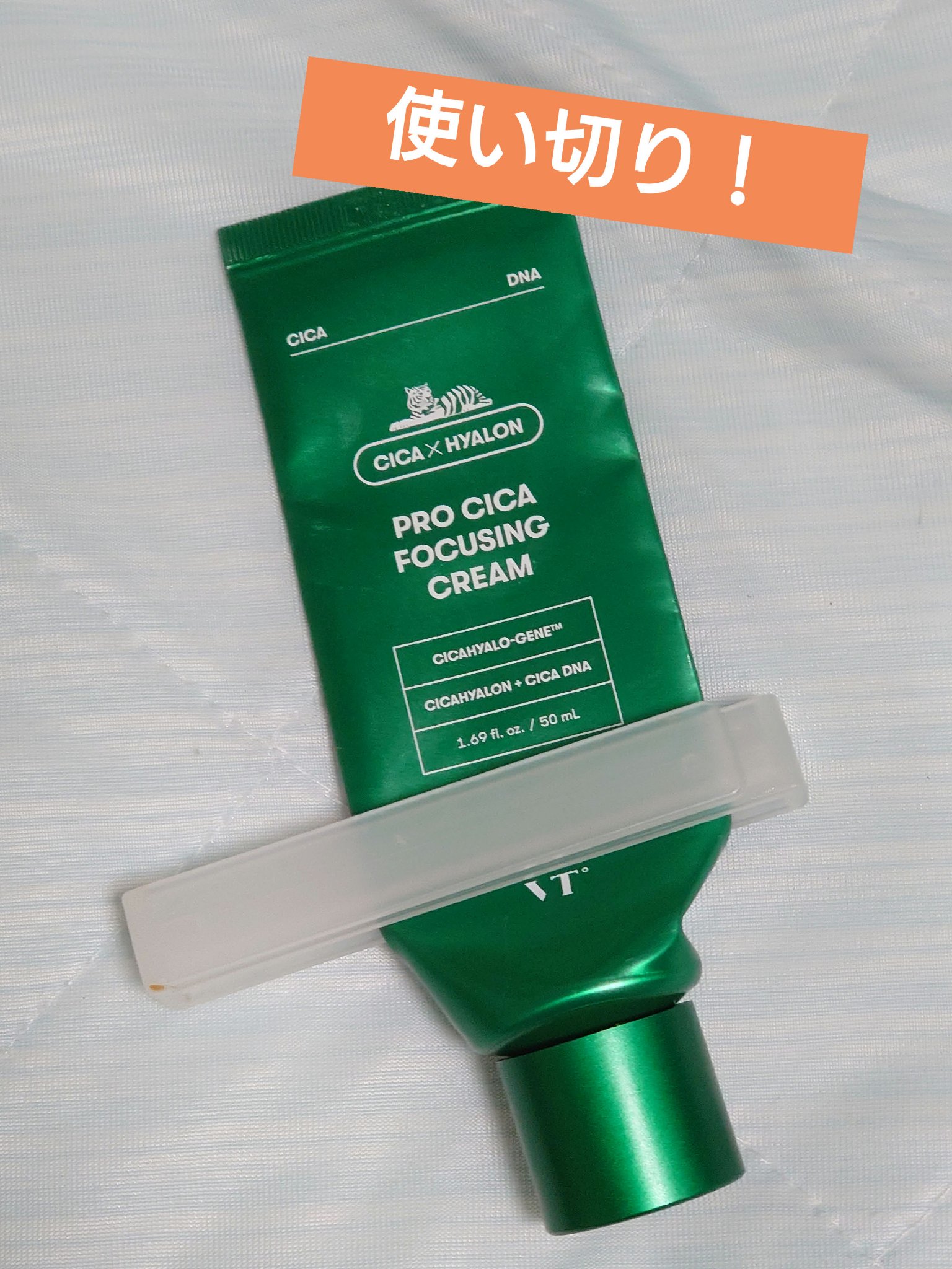 プロ CICA フォーカシング クリーム/VT/フェイスクリームを使ったクチコミ（1枚目）