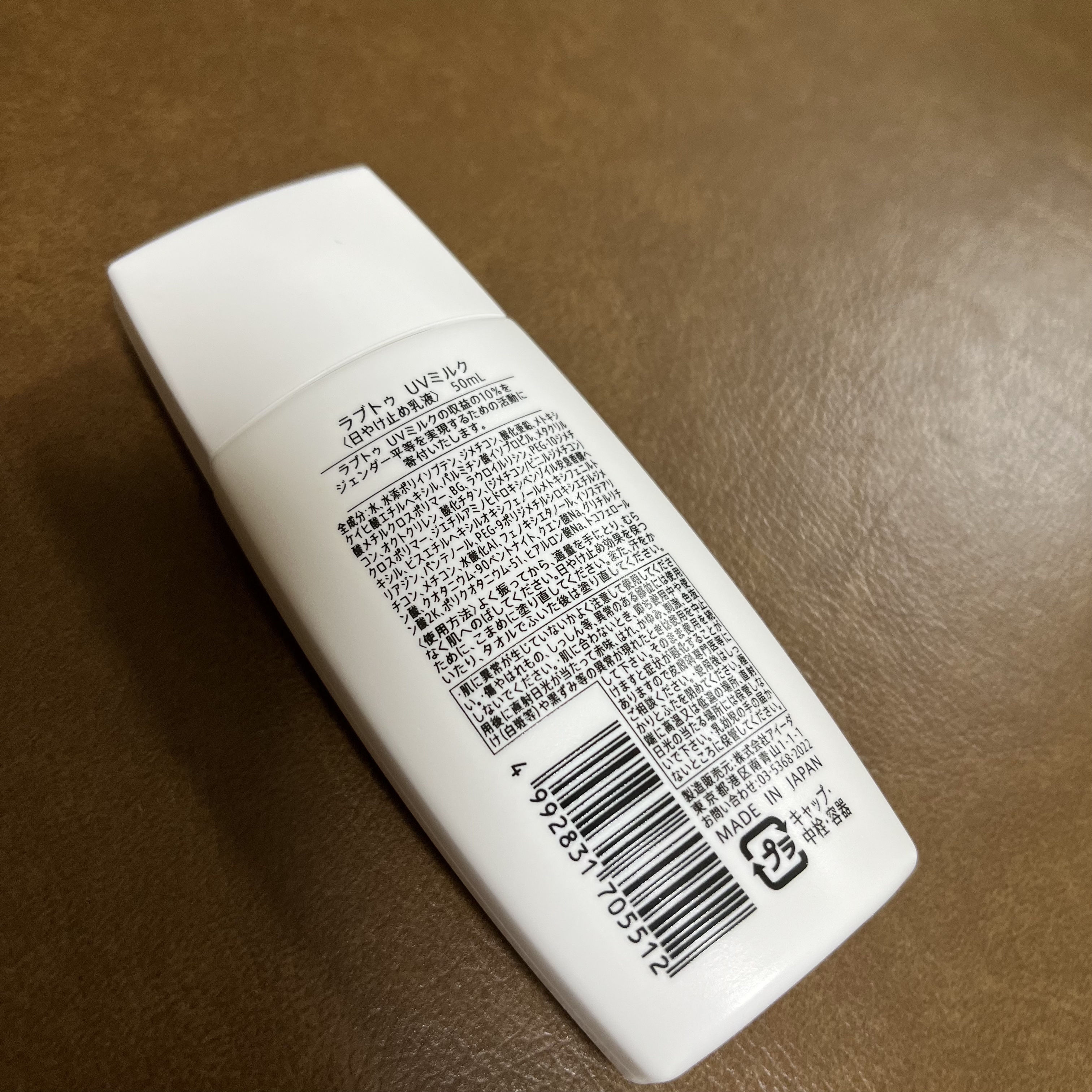 10ve to UVミルク/10ve to/日焼け止めミルクを使ったクチコミ（3枚目）