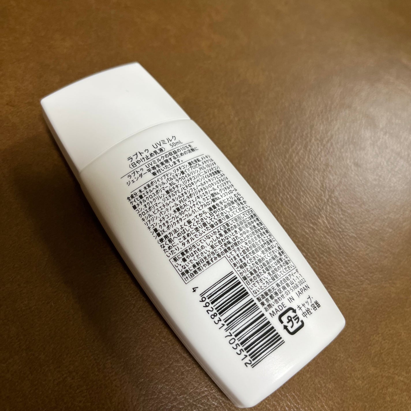 10ve to UVミルク/10ve to/日焼け止めミルクを使ったクチコミ(3枚目)