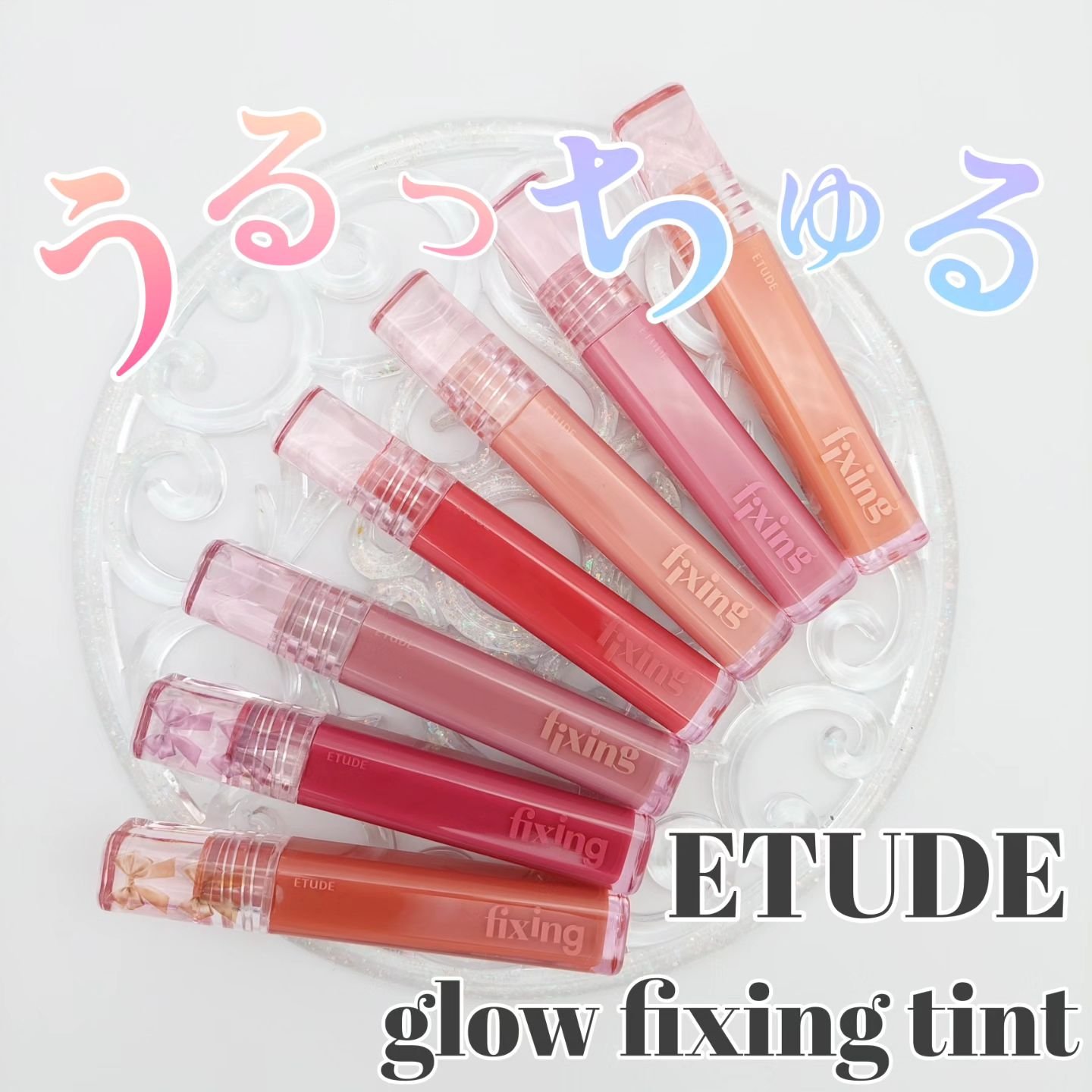グロウ フィクシングティント ライチベージュ/ETUDE/リップティントを使ったクチコミ（1枚目）