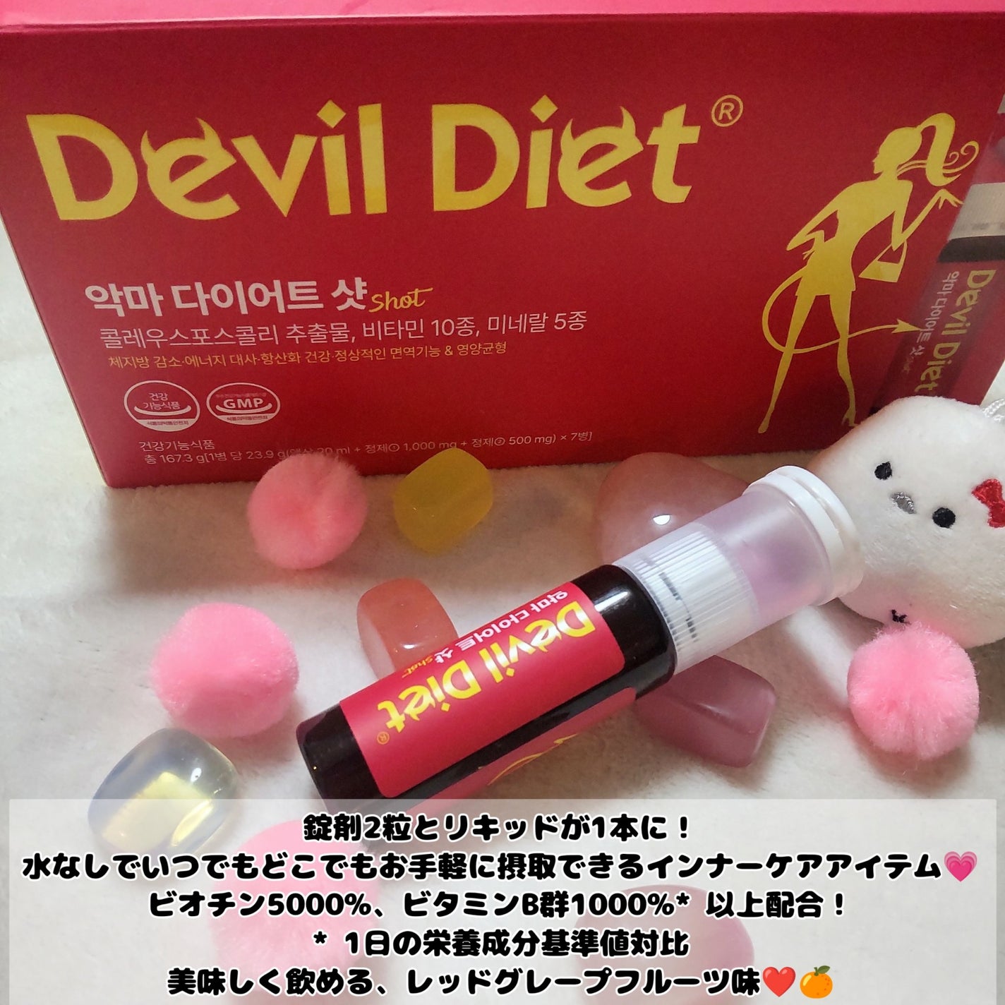 悪魔ダイエット/ファームスビル/ボディサプリメントを使ったクチコミ(2枚目)