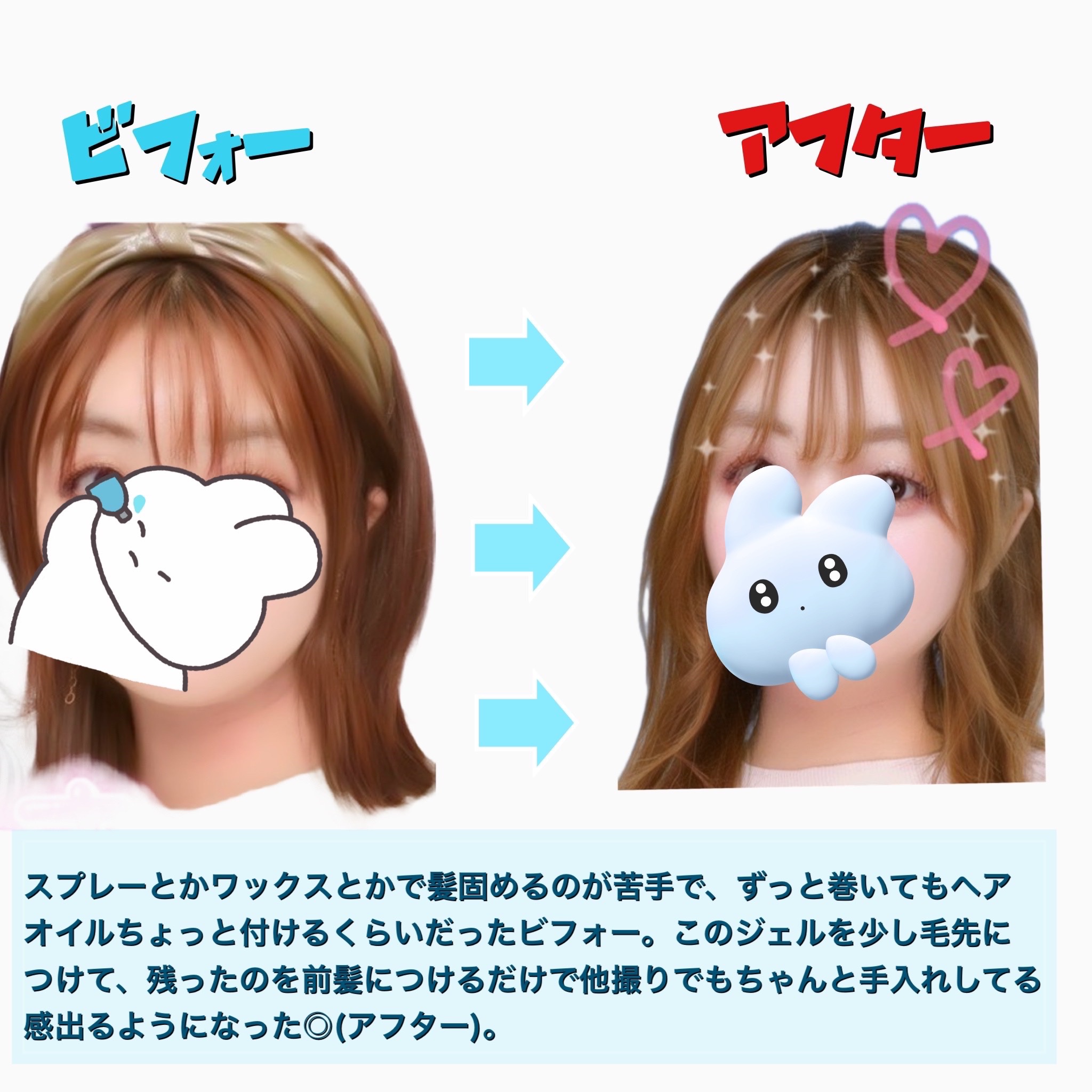 グロッシーヘアジェル/エアリー&イージー/ヘアジェルを使ったクチコミ（2枚目）