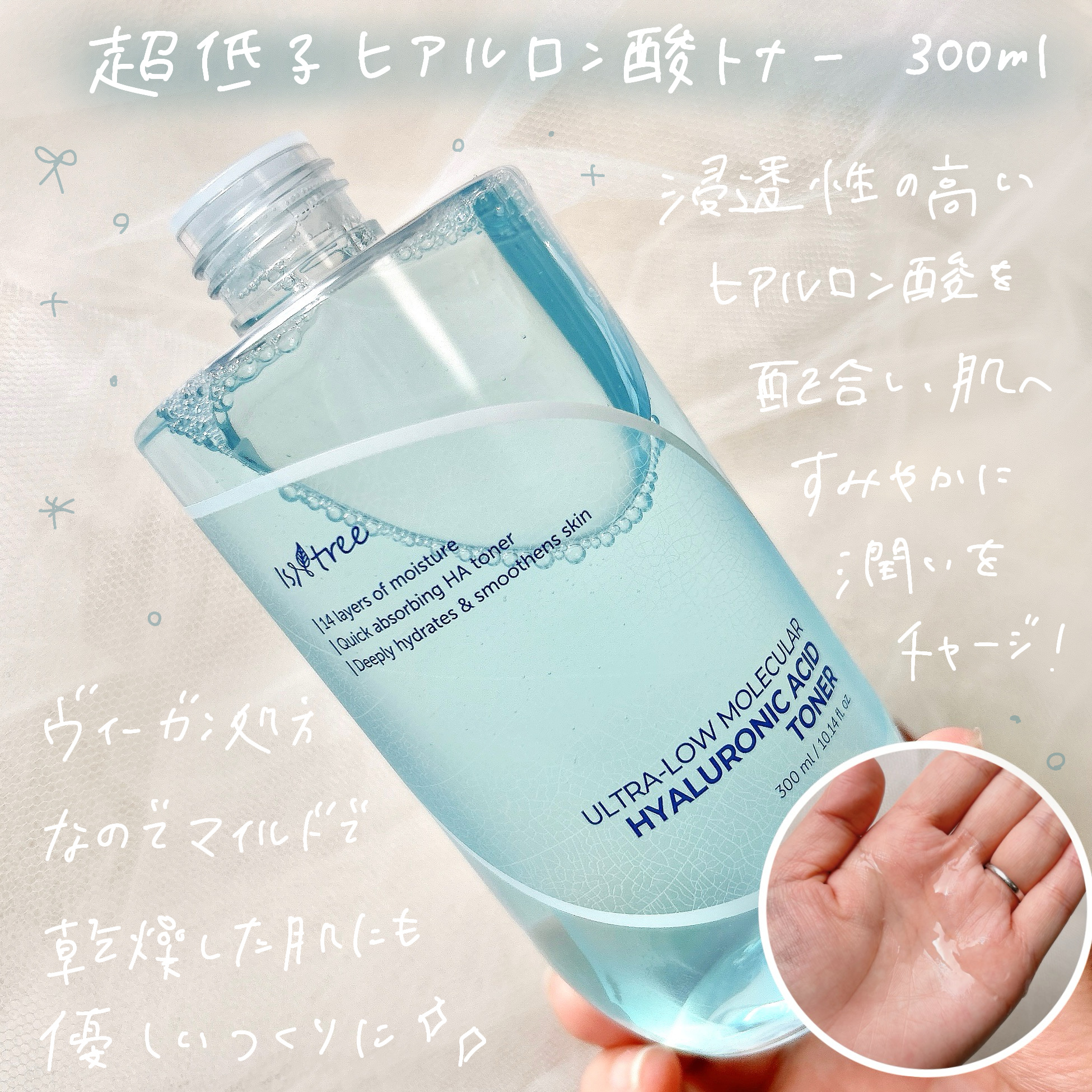 超低分子ヒアルロン酸セラム/Isntree/美容液を使ったクチコミ（2枚目）