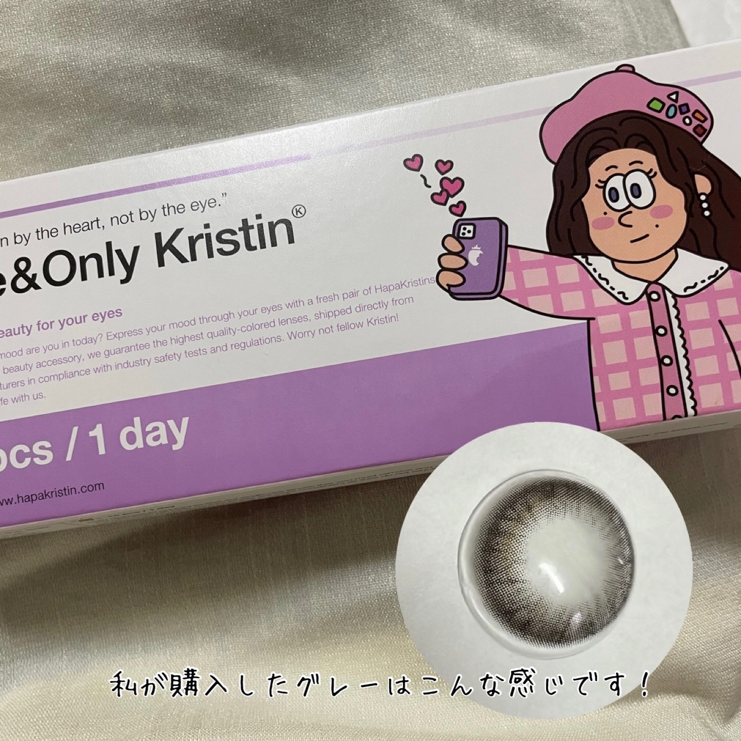 One & Only Kristin/Hapa kristin/カラーコンタクトレンズを使ったクチコミ（2枚目）