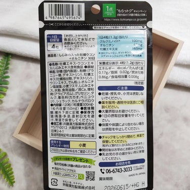しじみの入った牡蠣ウコン 肝臓エキス/井藤漢方製薬/健康サプリメントを使ったクチコミ（5枚目）