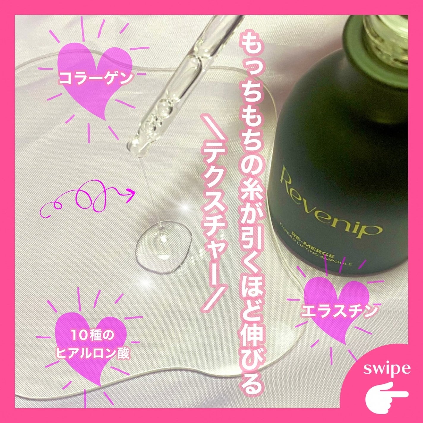 リマージ糸リフティングアンプル/REVENIP/美容液を使ったクチコミ(3枚目)