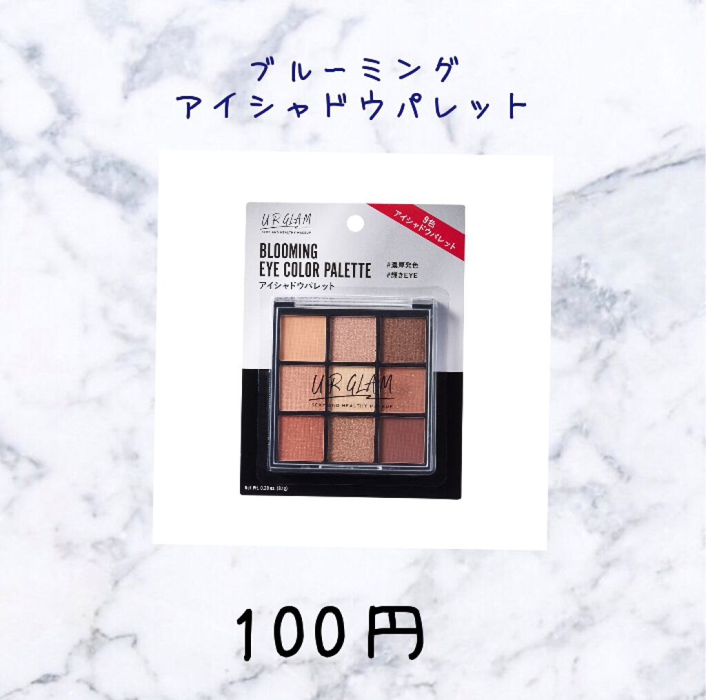 UR GLAM　BLOOMING EYE COLOR PALETTE/U R GLAM/アイシャドウパレットを使ったクチコミ（2枚目）