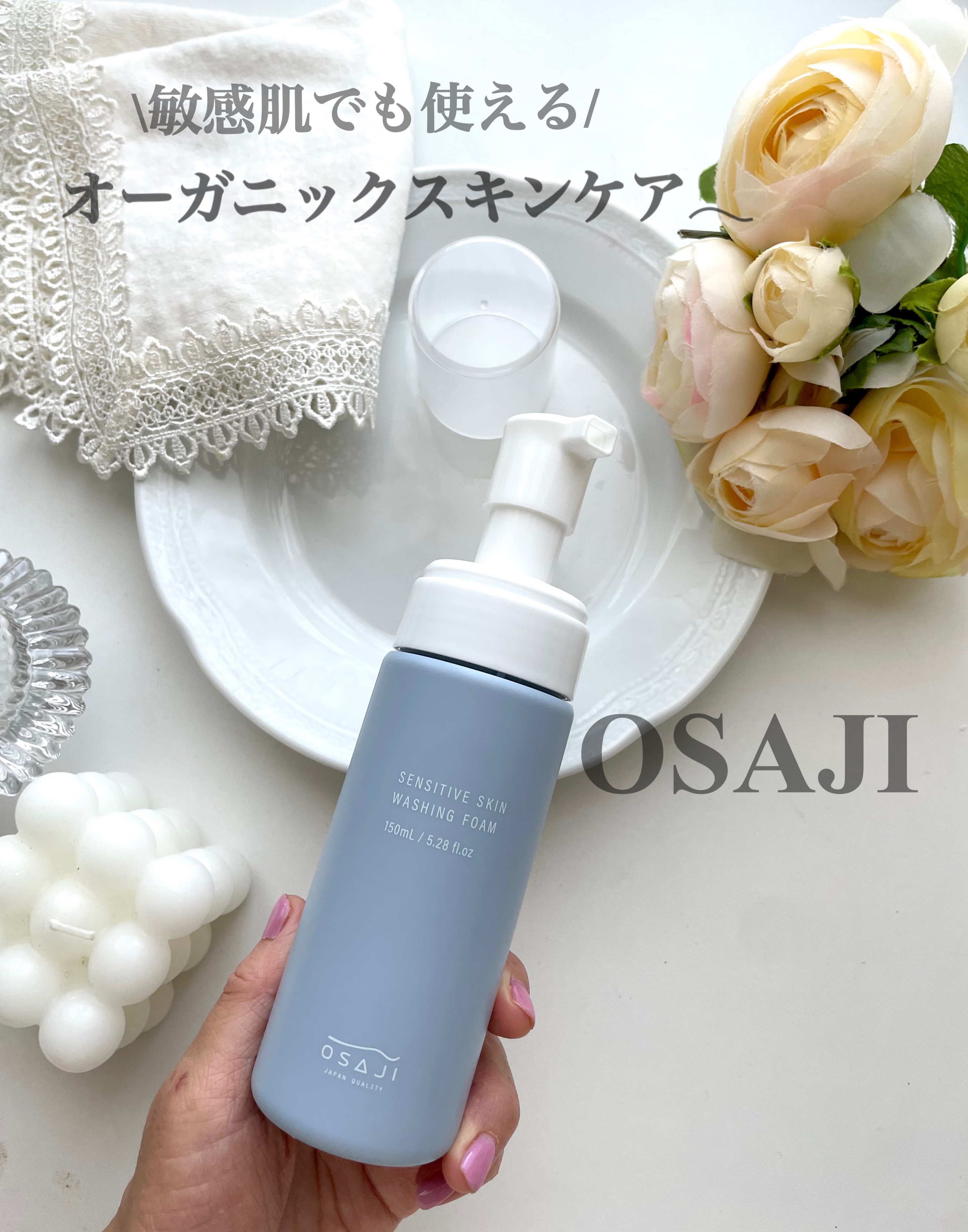 センシティブ スキン ウォッシングフォーム/OSAJI/泡洗顔を使ったクチコミ（1枚目）