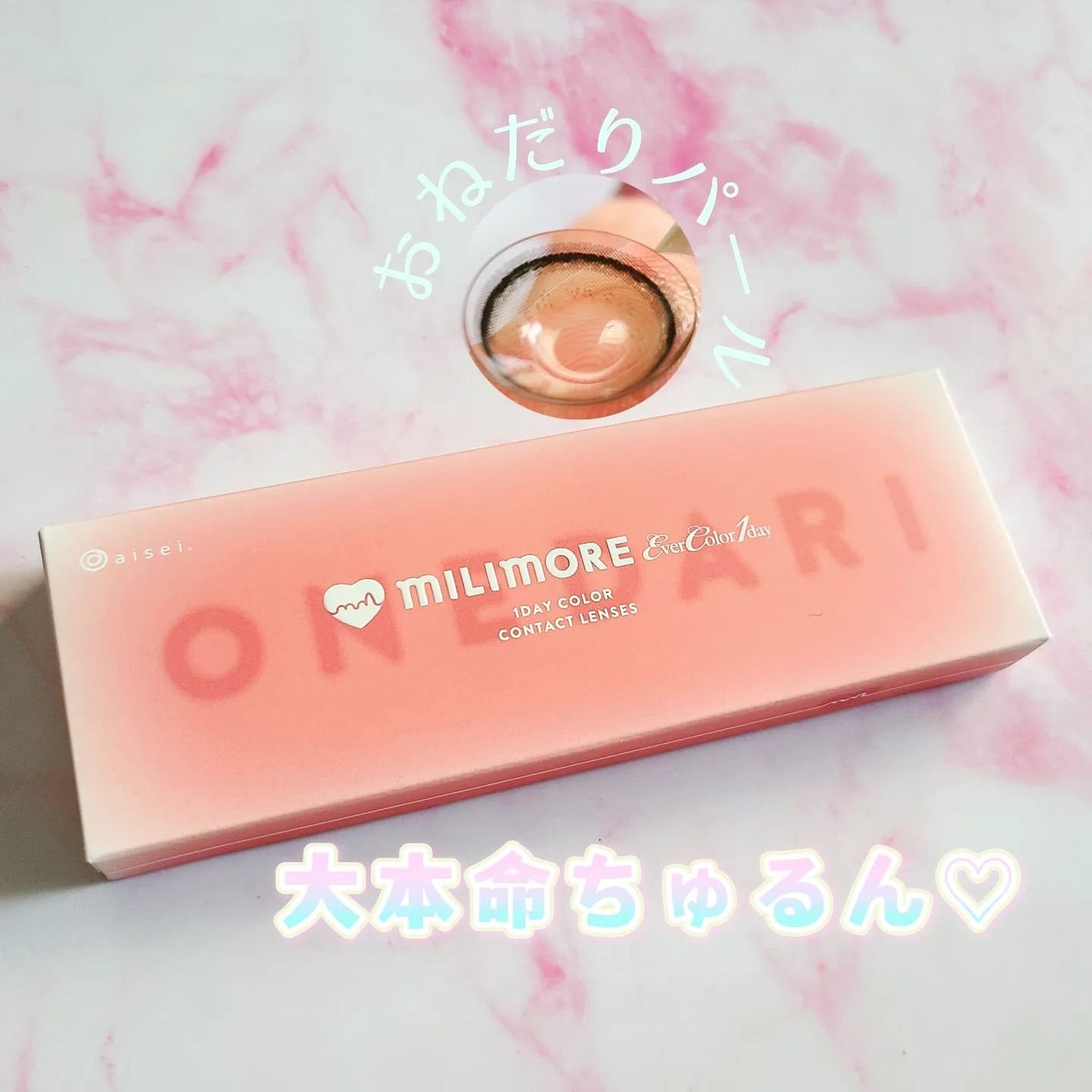 エバーカラーワンデーミリモア/エバーカラー/ワンデー(1DAY)カラコンを使ったクチコミ(1枚目)