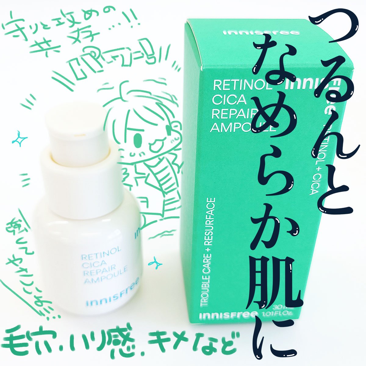 ＼守りと攻めのレチシカ美容液！／
パッケージ変わってからはお初になります、レチシカさん！レチノール、シカ、ナイアシンアミド、ヒト型セラミド！豪華！豪華だね！！

■innisfree イニスフリー
 レチノール シカ リペア セラム 本体3